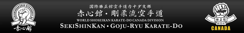 WSK Sekishinkan Goju-Ryu Karate-do (Vancouver and Richmond Traditional Goju-Ryu Karate)